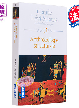 预售 【法文版】列维 斯特劳斯 结构人类学 1 Anthropologie structurale 法文原版 Claude Levi Strauss【中商原版】