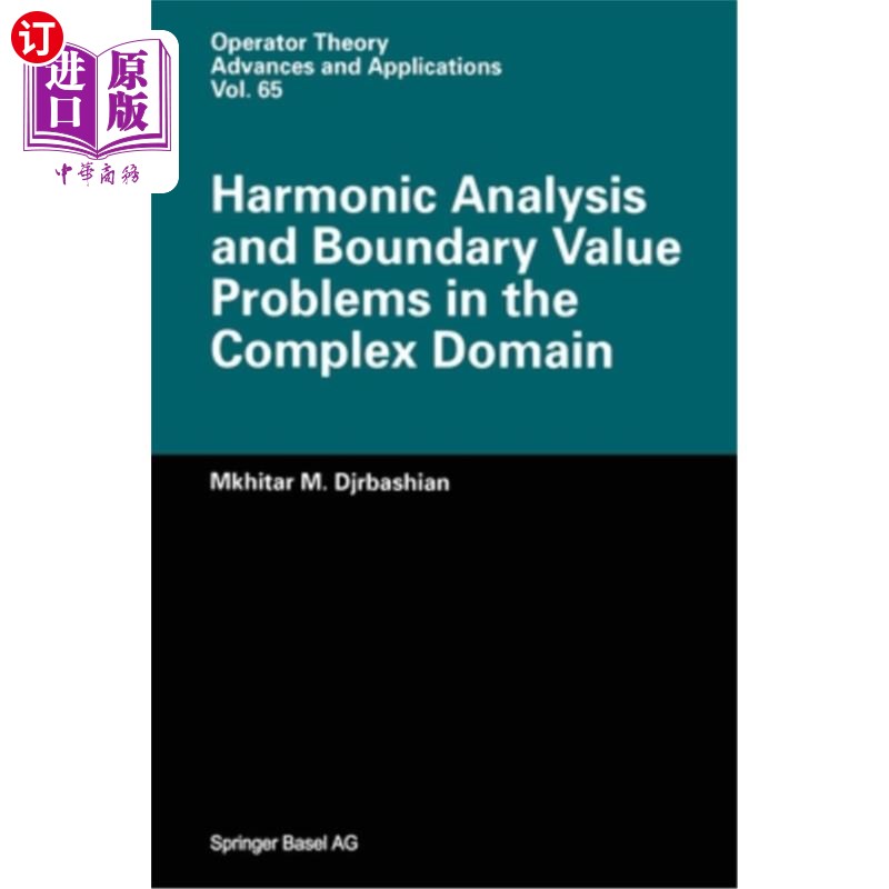 海外直订Harmonic Analysis and Boundary Value Problems in the Complex Domain 复域的调和分析与边值问题