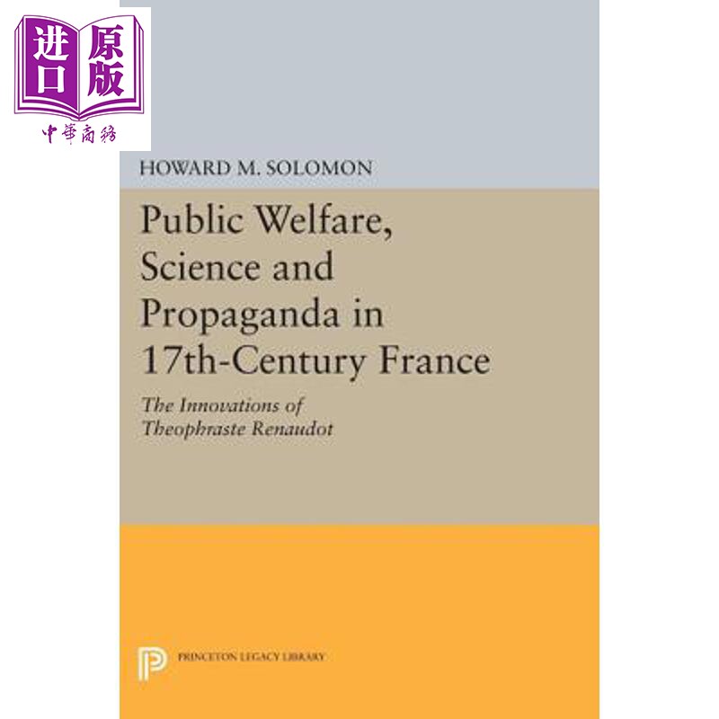 预售 十七世纪的公共福利 科学和宣传 何耨豆的创新 Public Welfare Science and Propaganda Howard M Solomon【中商原版】