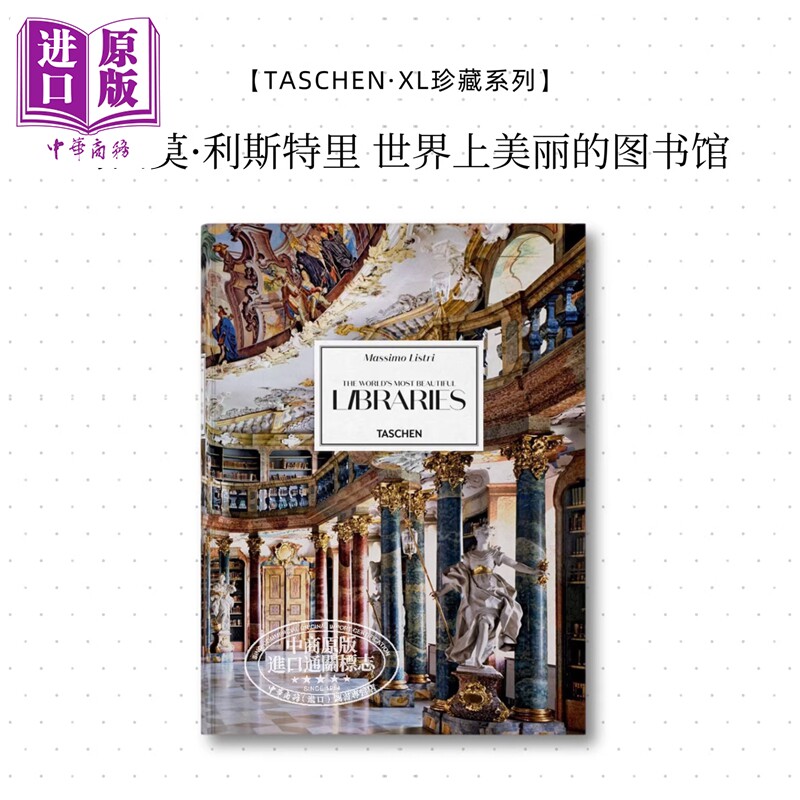 现货 Massimo Listri The World’s Most Beautiful Libraries 进口艺术 马西莫 利斯特里 图书馆 TASCHEN【中商原版】