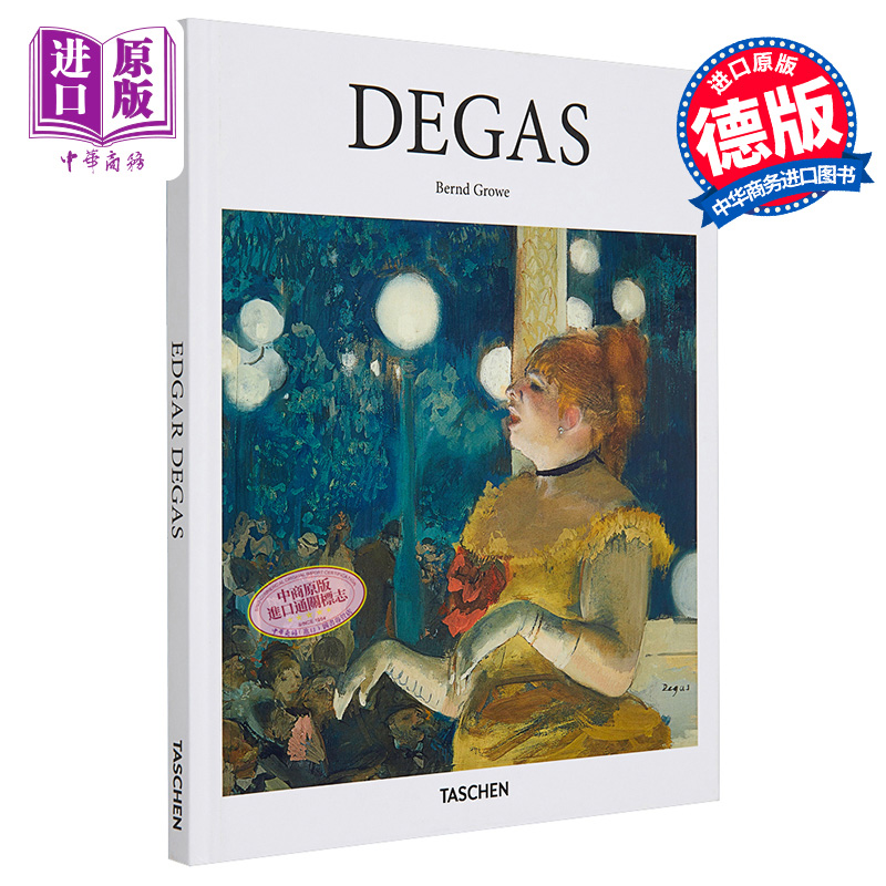 Degas 进口艺术 德加 画册原版画集 古典风格印象派Taschen Basic Art基础艺术系列【中商原版】