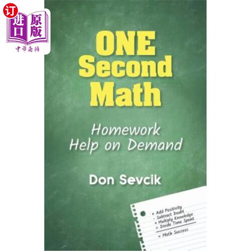 海外直订One Second Math: Homework Help On Demand 一秒钟数学：家庭作业按需帮助