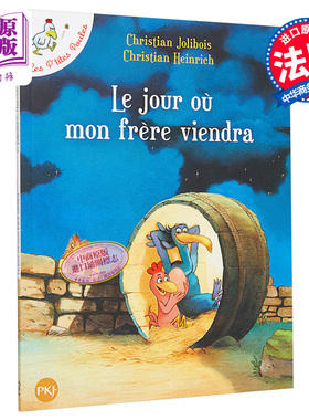 现货 不一样的卡梅拉 卷3 我兄弟到来的一天 法文原版 Les P tites Poules Tome 3 Christian Jolibois【中商原版】