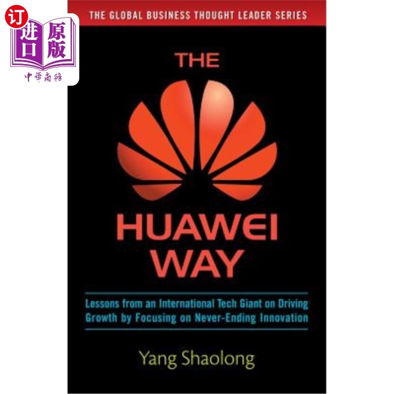 way: lessons from an international tech giant on driving growth