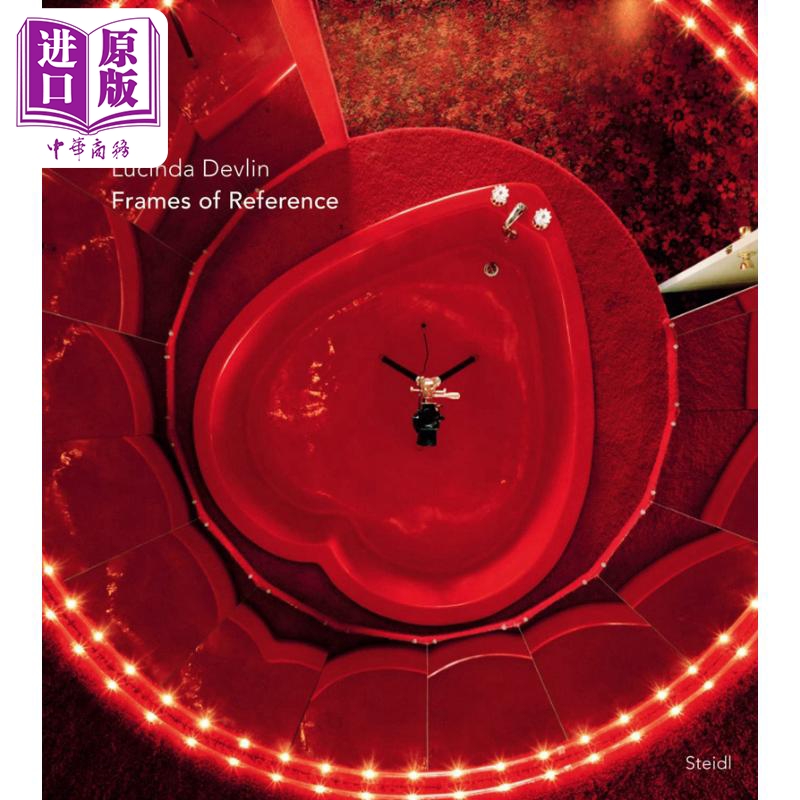 露辛达德弗林参照系