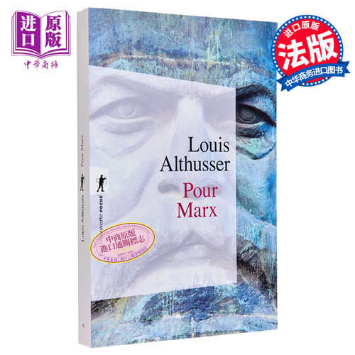 路易 阿尔都塞 保卫马克思 法文原版 Pour Marx Louis Althusser 文学 【中商原版】