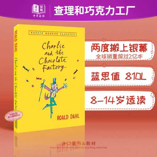 罗尔德达尔Roald Dahl 青少年