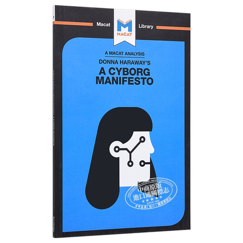 对唐娜 哈拉维赛博宣言的分析 英文原版 An Analysis of Donna Haraway's a Cyborg Manifesto MACAT解读【中商原版】