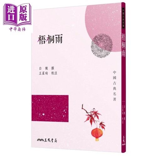 12月下旬到货