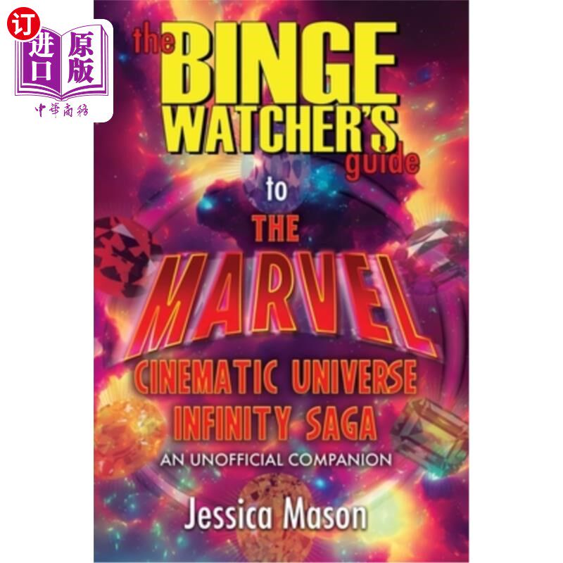 海外直订The Binge Watcher's Guide to the Marvel Cinematic Universe: An Unofficial Guide 漫威电影宇宙的疯狂观察者指