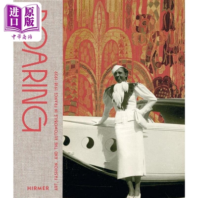 战时法国的咆哮Roaring