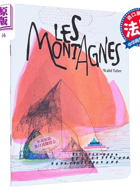 【法文版】法语绘本 大山 诗歌 色彩诗人Walid Taher绘 Les montagnes 法文原版 埃及作家兼插画家【中商原版】