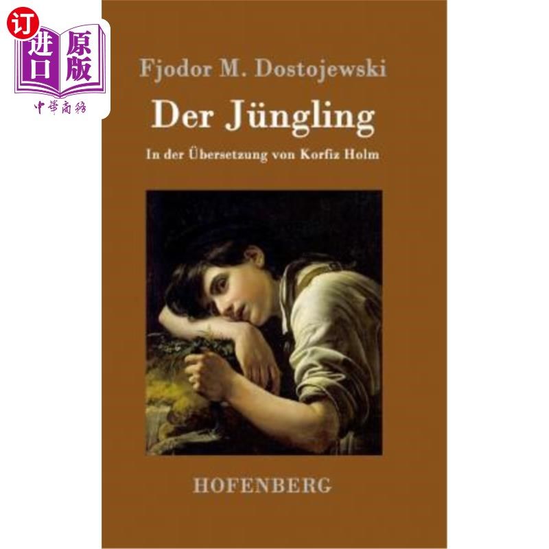 海外直订德语 Der Jüngling: In der übersetzung von Korfiz Holm 就是这个男孩