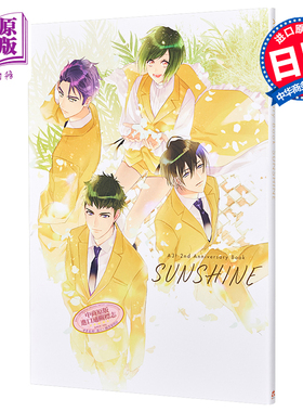 【中商原版】A3!满开剧团 2周年纪念书 SUNSHINE 日文原版 A3! 2nd Anniversary Book SUNSHINE