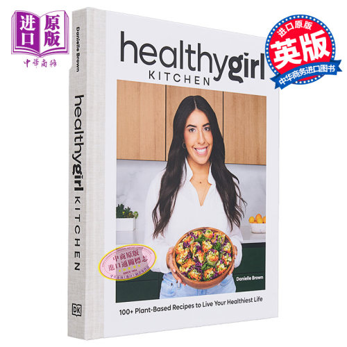 现货 健康女孩厨房 Danielle Brown 英文原版 Healthy Girl Kitchen【中商原版】