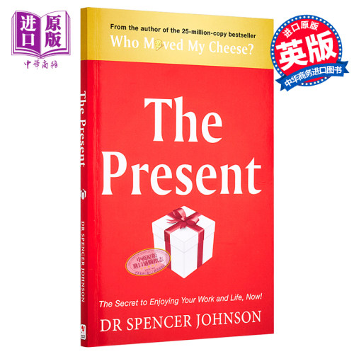 礼物 英文原版 The Present/Spencer Johnson/Bantam Books