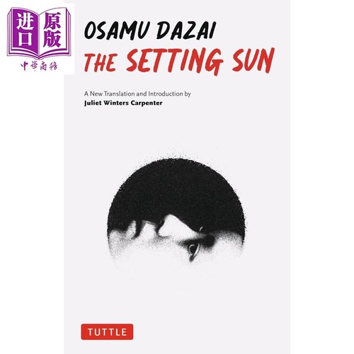 太宰治 斜阳 新译本 The Setting Sun A New Translation 英文原版 Osamu Dazai【中商原版】