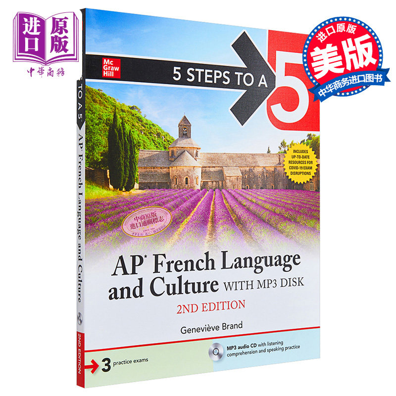 现货 美国大学预修课程备考用书 5 Steps to a 5 AP French Language and Culture 五步速成系列 AP法语语言和文化【中商原版】