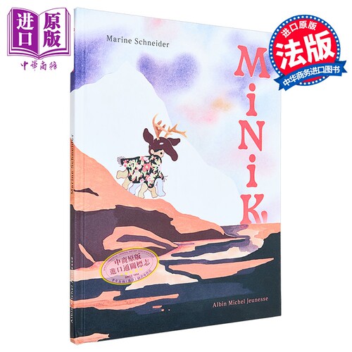 【法文版】米妮克  比利时插画家Marine Schneider绘 法文原版 Minik 小孩子 小生命作者新书 马琳 施奈德【中商原版】