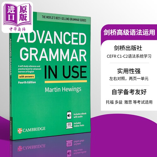 剑桥高级语法使用第四版