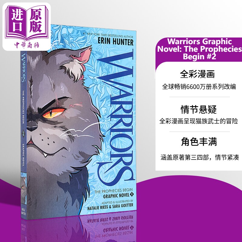 猫武士漫画版#2 Warriors Graphic Novel The Prophecies Begin #2 英文原版 全彩漫画故事 儿童图画小说 进口书【中商原版】 - 实物图
