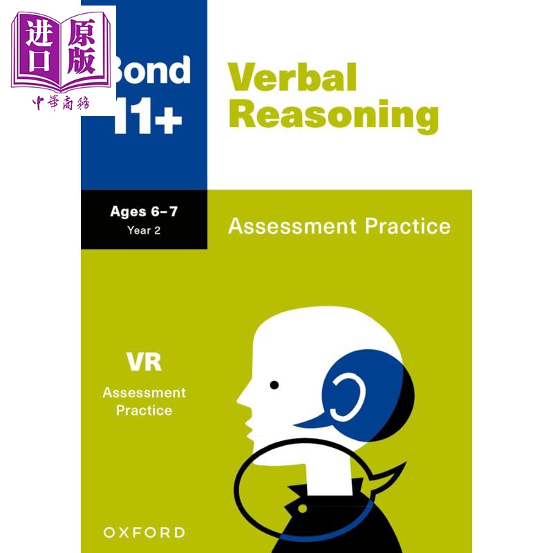 Bond 11+ Verbal Reasoning Assessment Practice Age 6-7 GL 牛津邦德11+ 语言推理评估试卷 6-7岁 英文原版【中商原版】