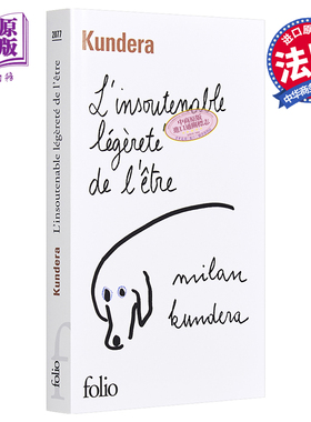 生命不能承受之轻 米兰 昆德拉 法文原版 法文文学 L'Insoutenable Legerete De l'Etre Kundera
