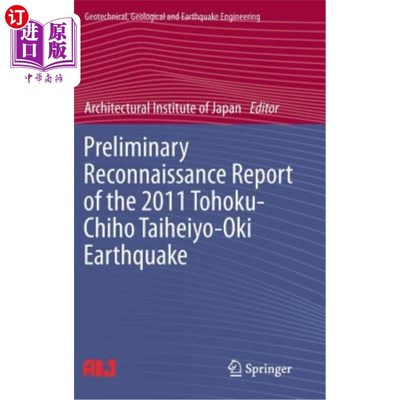 海外直订Preliminary Reconnaissance Report of the 2011 Tohoku-Chiho Taiheiyo-Oki Earthqua 2011年东北-千户