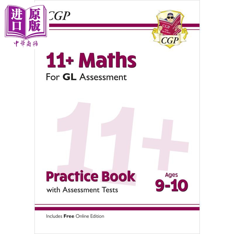 数学练习簿和评估测试-9-10岁