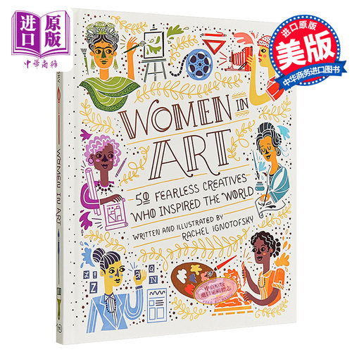 Women in art : 50 fearless creatives who inspired the world 英文原版 艺术界的50位女性Rachel Ignotofsky【中商原版】