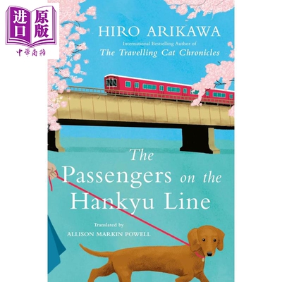 阪急线上的乘客 有川浩 The Passengers on the Hankyu Line 英文原版 Hiro Arikawa 日本文学 现代情感故事【中商原版】