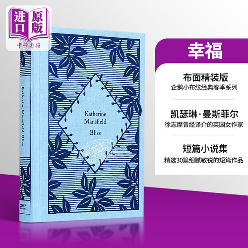 现货企鹅小布纹经典系列春季