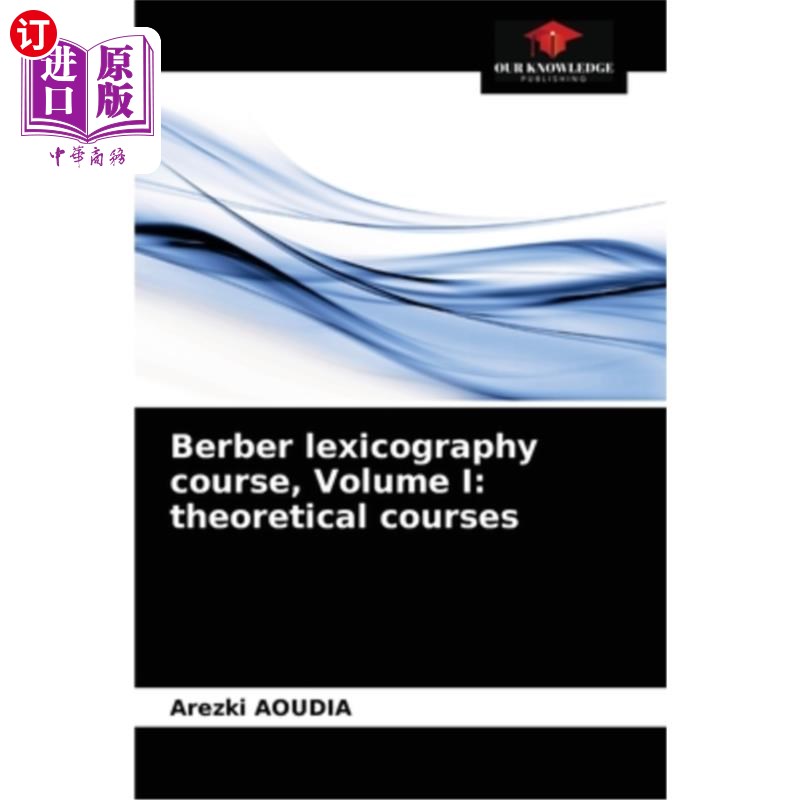 海外直订Berber lexicography course, Volume I: theoretical courses 柏柏尔词典学课程，第一卷：理论课程