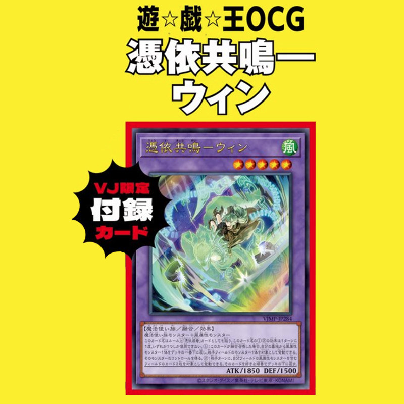 【2026年3月号预售】V JUMP 附带卡牌 游戏王 博人传 航海王 Vジャンプ 日文原版漫画杂志 月刊日漫连载 日语学习 ワンピース