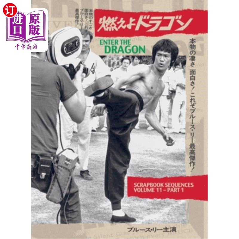 海外直订Bruce Lee ETD Scrapbook sequences Vol 11 Hardback Edition 李小龙ETD剪贴簿序列卷11精装版
