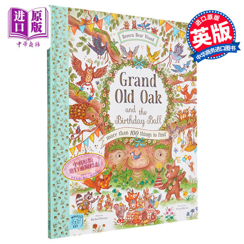 大橡树和生日舞会英文原版