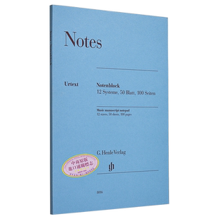 音乐五线谱本 记录本 德国亨乐原版 Music Manuscript Notepad 进口艺术 音乐手稿记事本 A4尺寸【中商原版】