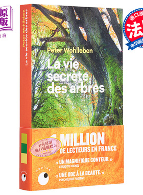 现货 树的秘密生命 德国森林学家 科普作品 LA VIE SECRETE DES ARBRES 法文原版 Peter Wohlleben 树木的社会【中商原版】