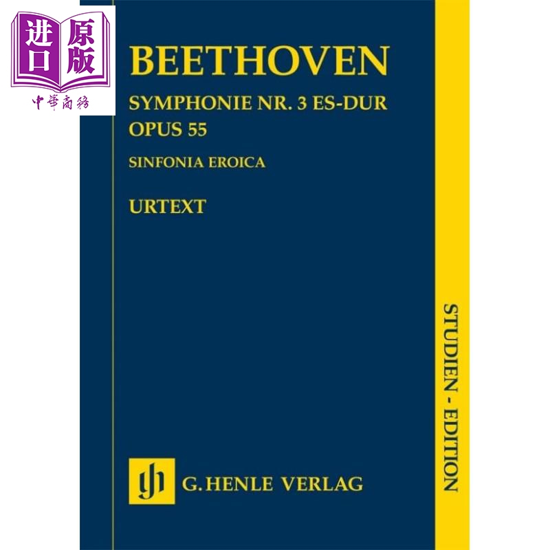 预售 HN9810 Beethoven Symphony No 3 SE 进口艺术 贝多芬第三交响曲 降E大调op55 英雄交响曲 研习小总谱【中商原版】