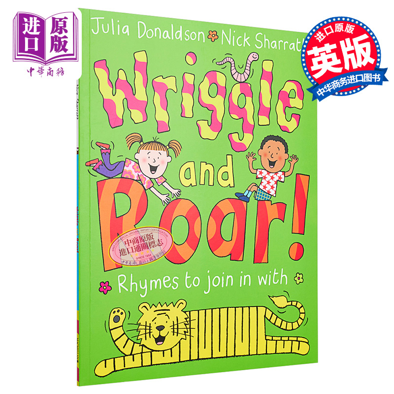 现货蠕动和咆哮动感韵律书