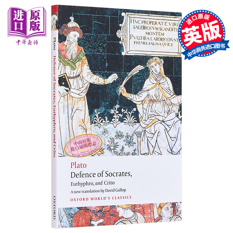 苏格拉底的辩护 牛津世界经典系列 英文原版 Defence of Socrates Euthyphro Crito【中商原版】