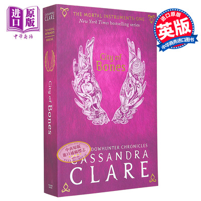 预售 圣杯神器1 骸骨之城 The Mortal Instruments 1 City of Bones 英文原版 Cassandra Clare 国际流行小说【中商原版】