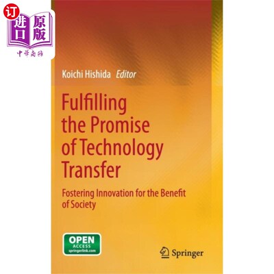 海外直订Fulfilling the Promise of Technology Transfer 履行技术转让承诺