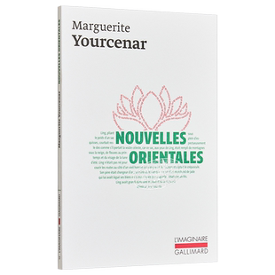 玛格丽特 尤瑟纳尔 东方奇观 法文原版 Nouvelles orientales Marguerite Yourcenar【中商原版】