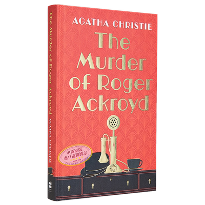 罗杰疑案 英文原版 The Murder of Roger Ackroyd Agatha Christie 【中商原版】