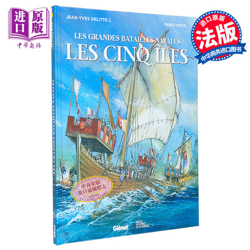 大海战战争历史漫画