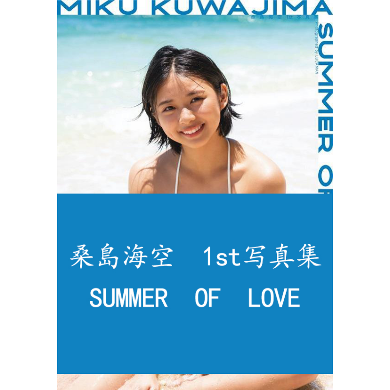 桑島?？?1st個(gè)人寫真集 日文原版 桑島?？铡局猩淘妗?>
                                </a>
                            </div>
                        </div>
                        <!-- Add Pagination -->
                        <div   id=