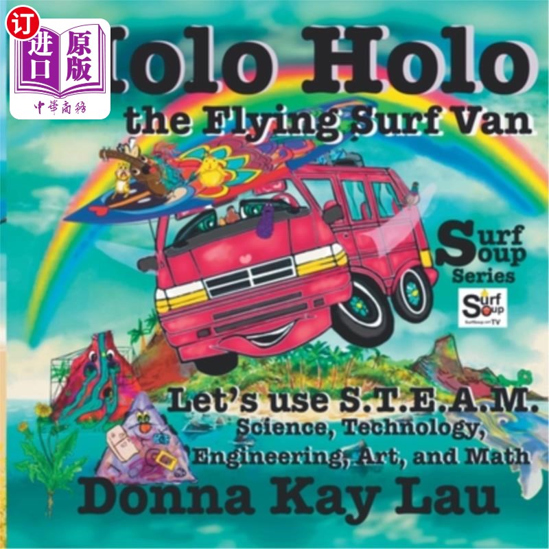 海外直订Holo Holo the Flying Surf Van: Let's Use S.T.E.A.M. Science, Technology, Enginee 飞行冲浪车Holo