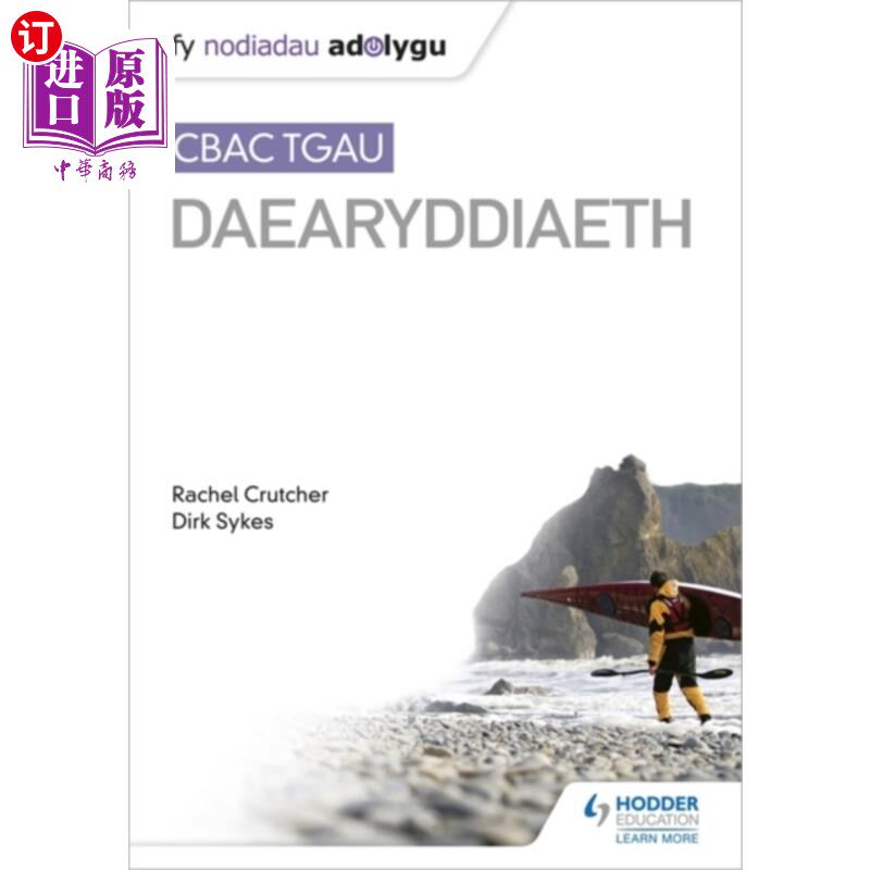 海外直订Nodiadau Adolygu: CBAC TGAU Daearyddiaeth (My Re... 修订说明：WJEC GCSE地理（我的修订说明：WJEC GCSE地理威