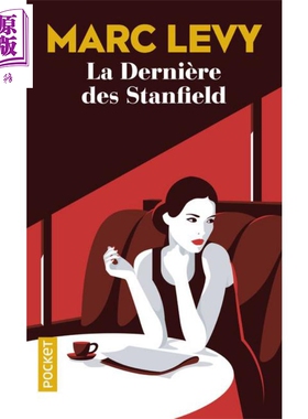 最后的斯坦菲尔德 马克 李维 La Derniere des Stanfield 法文原版 Marc Levy 偷影子的人 作者【中商原版】